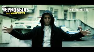 чернобыль зона отчуждения 3 сезон 2 финал смотреть онлайн Chernobyl Zona Otchuzhdeniya Final Oficialnyj Trejler Youtube