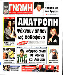 Τι θα κάνω αν δεν κατάφερα να υποβάλω την αίτηση μου την ημέρα που έπρεπε; Eyboikh Gnwmh 15 01 2021 Cityportal Gr