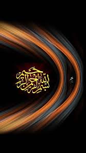 Swirl calligraphic ornament decorative borders or dividers set. Https Twitter Com Arslan Dr Wallpaper Ponsel Seni Kaligrafi Kaligrafi Islam