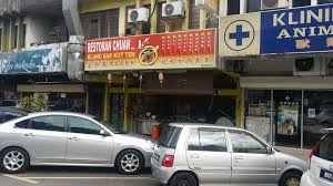 Bak kut teh located at ss14 subang jaya for more than 30. Restoran Chuan Chinese Bak Kut Teh Restaurant In Subang Jaya 3k Hotel Klang Valley Openrice Malaysia