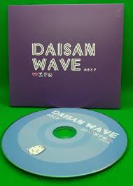 DAISAN WAVE - みきとP, 愛島工房 feat. various - Vocaloid Database