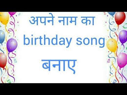1happy Birthday Song With Name And Photo Make Your Own Name Birthday Song 1happybirthday Com Full Review Youtube In 2020 Birthday Songs Happy Birthday Dear Husband Happy Birthday Dear