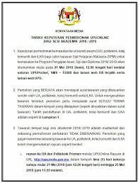 Semakan keputusan permohonan upu rayuan sesi 2017 2018. Upu Results Out 21 May 2018 At 12 00pm