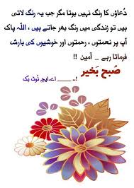 السلام عليكم ورحمة الله وبركاته ص بح ب خیر اے ایچ ن وٹ بک good morning greetings morning greetings quotes morning dua