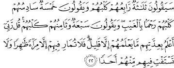 Read or listen al quran e pak online with tarjuma (translation) and tafseer. Surat Al Kahf The Noble Qur An Ø§Ù„Ù‚Ø±Ø¢Ù† Ø§Ù„ÙƒØ±ÙŠÙ…