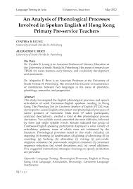 Pdf An Analysis Of Phonological Processes Involved In