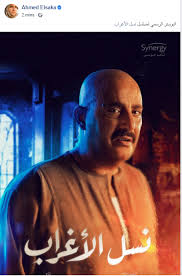 مسلسل نسل الاغراب | قائمة النجوم المشاركة supscribe like share انا حسن السعيد و بقدم برنامج ذكريات رمضان زمان وكالعاده قبل منبدأ الحلقه ياريت. Fn7ci Hggqdemm