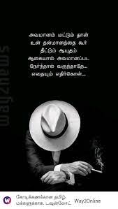 Pin On A Tamil Quotes