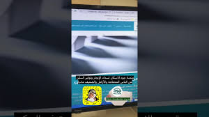 أعلنت منصة جود الإسكان عن إتاحة خيار دعم الإيجار للأسر التي لم تتمكن من سداد أجرة المسكن؛ لظروف خارجة عن إرادتهم. ØªØ³Ø¯ÙŠØ¯ Ø§Ù„Ø§Ø¬Ø§Ø± ÙˆØªÙˆÙÙŠØ± Ø§Ù„Ù…Ø³ÙƒÙ† Ù„Ù„Ø¢Ø±Ø§Ù…Ù„ ÙˆØ§Ù„Ù…Ø­ØªØ§Ø¬ ÙˆØ§Ù„Ø¶Ø¹ÙŠÙ Ù…Ø§Ø¯ÙŠØ§ ÙÙŠ Ù…Ù†ØµØ© Ø¬ÙˆØ¯ Ø§Ù„Ø§Ø³ÙƒØ§Ù† Youtube