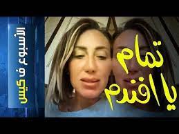 الأسبوع ف كيس 182 تمام يا افندم youtube company logo hair styles photography