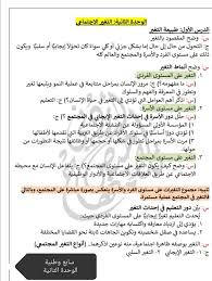 بارك الله فيكم وسدد خطاكم تلخيص الوطنية مدرسة شجرة الدر الأولى الرصيفة Facebook