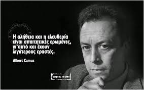 Image result for Î— Î±Î»Î®Î¸ÎµÎ¹Î±