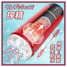 Amazon.co.jp: 【完全防水！強制搾取】 電動オナホ ピストン+振動 【ワンプッシュ最強モード瞬間搾精】 男性用 人気 強力 静音 電動フェラホール  繰り返し使用 おなほーる sex toys男性for men 大人のおもちゃ アダルトグッズ フェラボンバー : ドラッグストア