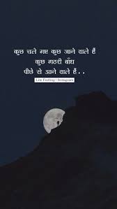 Pin By Lite Feelings On Hindi Poems Quotes Hindi Quotes On Life Hindi Quotes Sweet Words