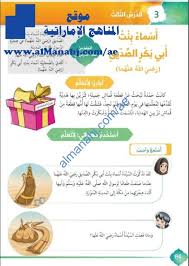 ذات النطاقين أويا صحيفة ليبية شاملة