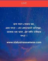 Assamese love letter photo download. Assamese Status Assamese Love Status Photo Assamese Love Shayari Photo Love Quotes Assamese Statusinassamese Com