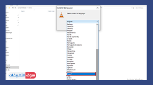 تحميل برنامج Vlc للكمبيوتر ويندوز 10 عربي مميزات لن تجدها الا في برنامج Vlc