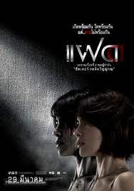 Nonton movie alone (2020) streaming film layarkaca21 lk21 dunia21 bioskop keren cinema indo xx1 box office subtitle indonesia gratis online download | nonton.pro. Alone Thai Movie Poster Original Movie Posters Movie Posters Posters Amazon