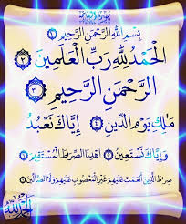 سورة الفاتحة quran verses verses math equations