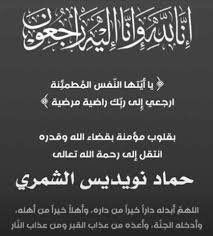 عشيرة اللحالحة Posts Facebook