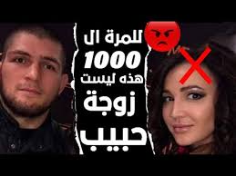 وجدل حول نتيجة نزال فولكانوفسكي وهولواي في جزيرة ياس. Ø´Ø§Ù‡Ø¯ÙˆØ§ Ø«Ø±ÙˆØ© Ø­Ø¨ÙŠØ¨ ÙˆØ³ÙŠØ§Ø±Ø§ØªÙ‡ Ùˆ Ø§Ù„Ø£ÙƒØ§Ø°ÙŠØ¨ Ø¹Ù† Ø­ÙŠØ§ØªÙ‡ Ø§Ù„Ø´Ø®ØµÙŠØ© Youtube