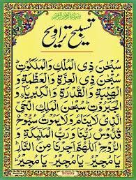 Tasbih of tarawih tasbih tarawih taraweeh taraweeh ki dua tasbeeh taraweeh tabeeh e taraweeh. Islamic Updates Hd Tasbih Of Tarawih Rasulullah ï·º Said In 2021 Dua In Arabic Quran Surah Namaz