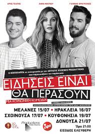 Έγινε μπαμπάς ο πρωταγωνιστής του «ευτυχισμένοι μαζί». Eidhseis Einai 8a Perasoyn Cyclades24