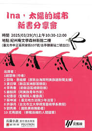 Encyclopedia Taiwanese American