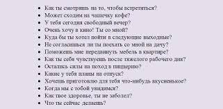 какие вопросы можно задать парню чтобы лучше его узнать Chto Sprashivat U Cheloveka Pri Znakomstve O Chem Mozhno Pogovorit S Parnem Chtoby Uznat Ego Luchshe Kakie Poshlye Voprosy Mozhno Zadat Muzhchine