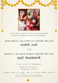Hindu, muslim, christian gif invites with modern and traditional styles. Online Invitation Maker Free In Tamil