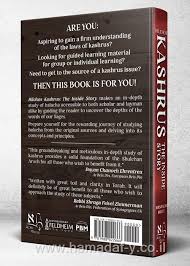 HILCHOS KASHRUS THE INSIDE STORY