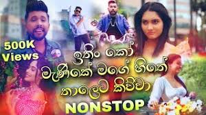 Listen to manike mage hithe by satheeshan feat. Https Manike Mage Hithe Dj Remix Song Rytmp3 Com