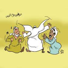 الموظفين اليوم employment