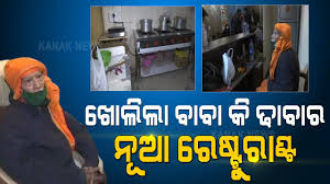 It is near the couple's old eatery and they plan on running both. Baba Ka Dhaba Owner Kanta Prasad Starts New Restaurant In Delhi Youtube