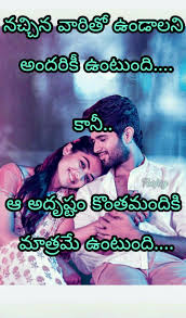 Pin By Teejay On My Own Love Meaning Quotes Generations Quotes Good Morning Quotes 18 heart touching love quotes in telugu with images. love meaning quotes