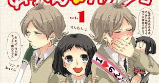 Waka Kakitsubata S My Sweet Tyrant Akkun To Kanojo Manga Ends Manga Anime Anime Manga