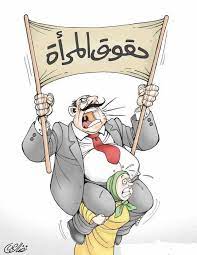 مجدي تادروس .. لا تعليم ولا ملابس ولا سُكن بالغرف للمرأة فى الإسلام !