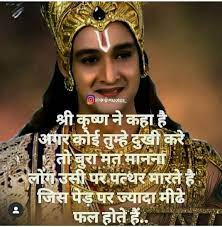 Pin By Renu On Krishna Inspirational Sayings Chanakya Quotes Krishna Quotes Taunting Quotes