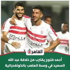 ملعب القاهرة 24