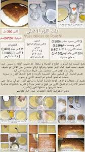 Pin By Yasmina Samira On Gateaux Algeriens Arabic Food Arabic Dessert Truffle Cookies