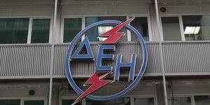 Η δεη ανανεώσιμες, είναι η πρώτη εταιρεία στην ελλάδα. Deh Apo To Iefimerida Gr