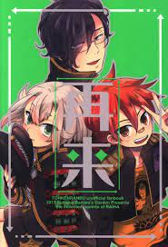 USED) Doujinshi - Touken Ranbu  Hotarumaru & Aizen Kunitoshi & Akashi  Kuniyuki (再来 *再録)  さにわのにわ | Buy from Otaku Republic - Online Shop for  Japanese Anime Merchandise