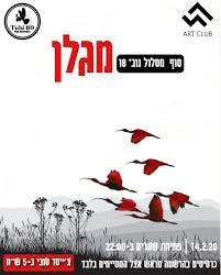הגוון האדמוני מגיע מהרכב מזונו. ×¡×•×£ ×ž×¡×œ×•×œ ×ž×'×œ×Ÿ