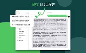 PingAI for mac v2.1.5 无缝对接GhatGPT 3.5 人工智能聊天机器人_ ...
