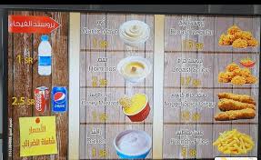 مطعم بروست الفيحاء الرس الاسعار المنيو الموقع كافيهات و مطاعم السعودية