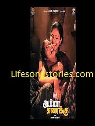 Pin On Tamil Movies