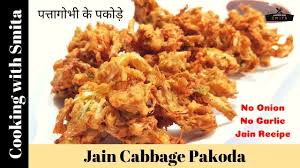 Jain Cabbage Pakoda Recipe In Hindi By Cooking With Smita Cabbage Pako Jain Recipes Recipes Cooking