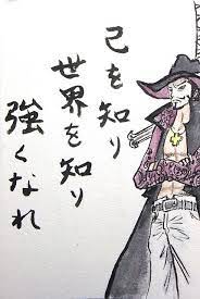 one piece名言 ２ クリエーターはじめました ロゴ 壁紙 漫画 セリフ アニメ 名言