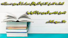 Image result for ‫دانلود کتاب آفرینش مرکز شهری سرزنده دکتر بهزادفر‬‎