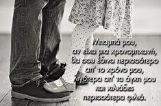 Γιορτή του πατέρα ή ημέρα του πατέρα ονομάζεται η ετήσια κινητή εορτή προς τιμήν του πατέρα, των πατρικών δεσμών και γενικά της επιρροής των πατέρων στην κοινωνία. 75 Hmera Toy Patera Ideas Hmera Toy Patera Giorth Toy Patera Xeirotexnies Gia Th Giorth Toy Patera